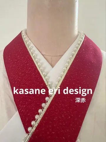 겹옷깃 짙은 빨강 펄 장식 겹옷깃 다테지메 다테지메