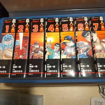 HGT판 거인의 별 (1~7) [전권]