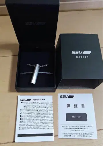 SEV 시커 model SSS 거의 미사용 세브 Seeker 프리미엄