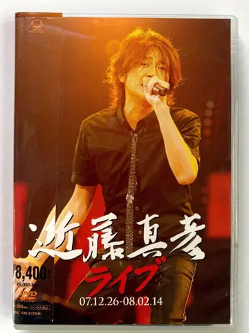 콘도 마사히코 라이브 DVD