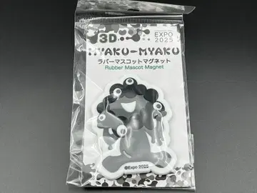 새상품 오사카 만박 블랙 미야쿠미야쿠 3D 러버 마스코트 마그넷 C 흑백