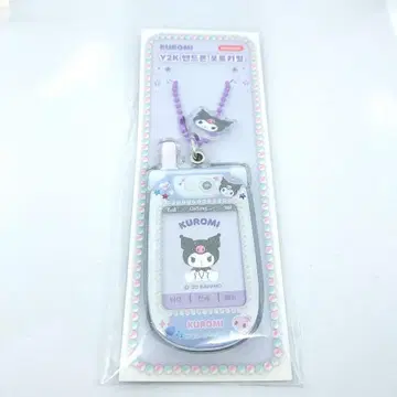 한국 산리오 쿠로미 Y2K 핸드폰형 사진 키링 익명 배송