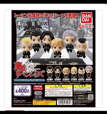 도쿄 리벤저스 캡슐 피규어 vol.03 컴프 세트