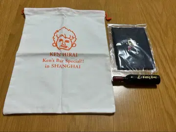 히라이 켄 굿즈 상하이 Bar 굿즈