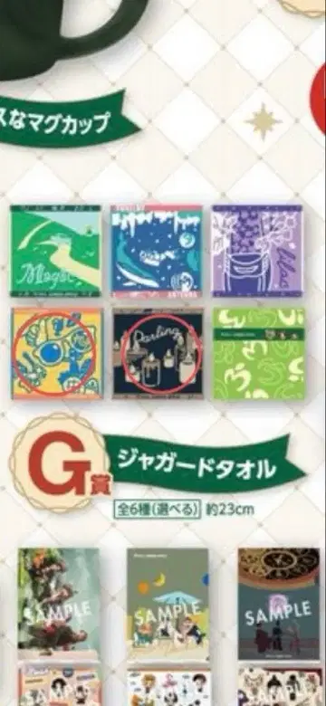 미세스 1번 복권 G상 자카드 타월 2장 세트