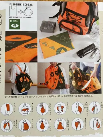 aquadrop rescue 방수 가공 보자기