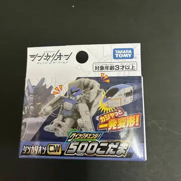 신카리온 500 코다마