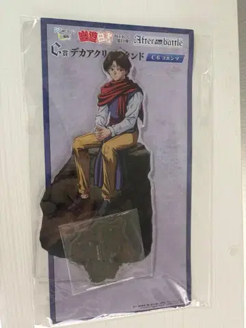 유유백서 WEB 복권 C상 빅 아크릴 스탠드 코엔마