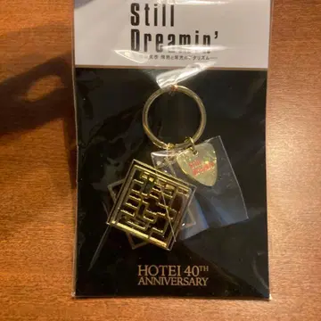 호테이 40주년 기념 키링