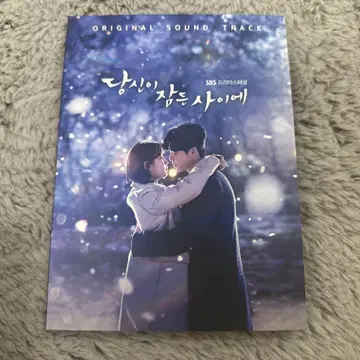 당신 곁에 오리지널 사운드트랙