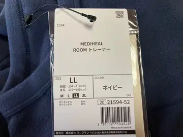 [이번 시즌 신색] 메디힐(R) 룸 스트레이너 네이비 LL