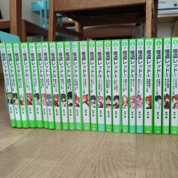 괴도 레드 전 24권 세트