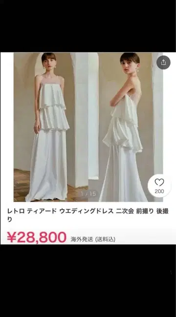 결혼식 사전 촬영 2차 모임 드레스