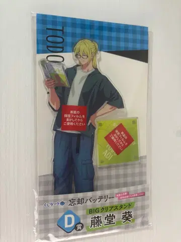 망각 배터리 복권 랙 클리어 스탠드 토도 아오이