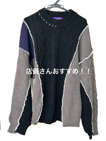 Remastered 케이블 니트 스웨터