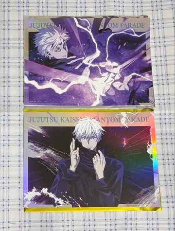 주술회전 환영야행 본점 팬텀 퍼레이드 포트레이트 포스터 고죠 사토루