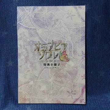 올림피아 소아레 Catharsis 특장판 소책자