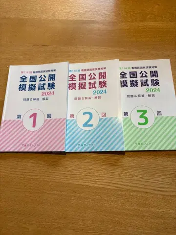 전국 공개 모의 시험 2024 전 3권 세트