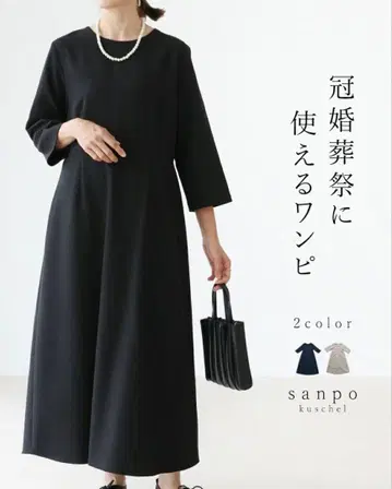 sanpo kuschel 관혼상제에 사용할 수 있는 원피스