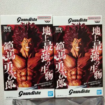 [ 2개 세트 ] 바키 Grandista!! - 한마 유지로 피규어