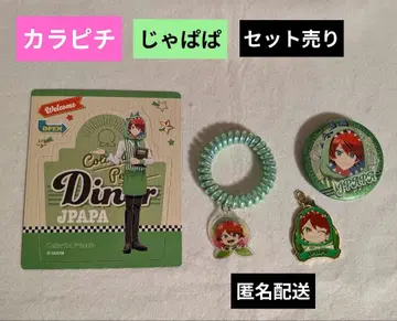 컬러풀 피치 쟈파파 세트 판매