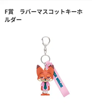 주토피아2 해피 복권 F상 러버 마스코트 키링 닉