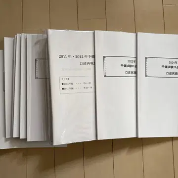 사법시험 구술시험 구술 재현집 2011년부터 2024년