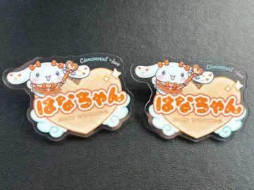 =LOVE 이코러브 시나모롤 아크릴 네임 배지 오바 하나