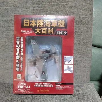 TBF-M1 어벤저 제161호 그라만