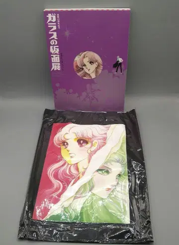 유리의 가면전 공식 비주얼북 공식 도록 도록 토트백 토트백