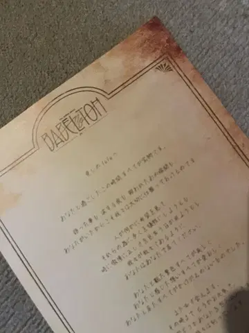 Mrs. GREEN APPLE BABEL no TOH 메시지 카드