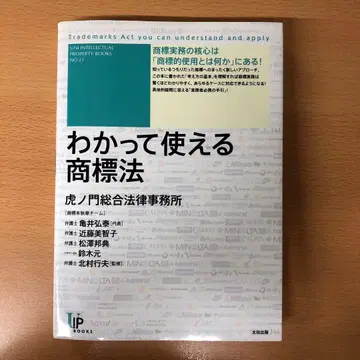 알고 쓰는 상표법