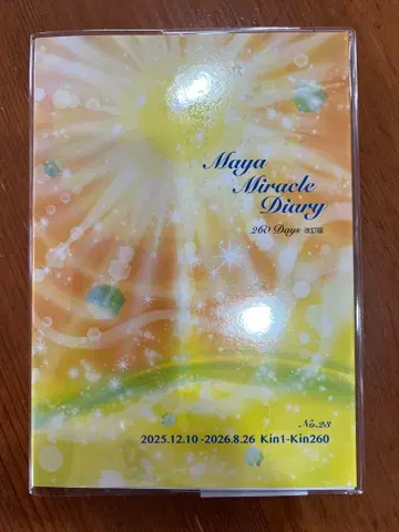 최신 Maya Miracle Diary 2025-2026 프리미엄판 A5
