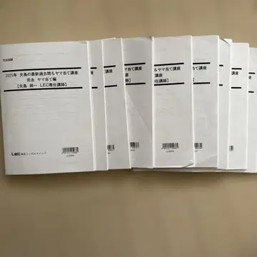 2025년 최신 기출문제 and 야마아테 강좌 LEC