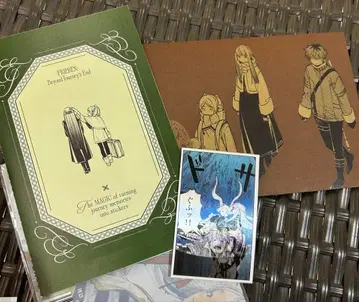 장송의 프리렌 씰 복권 씰 뽑기 당첨 제2장