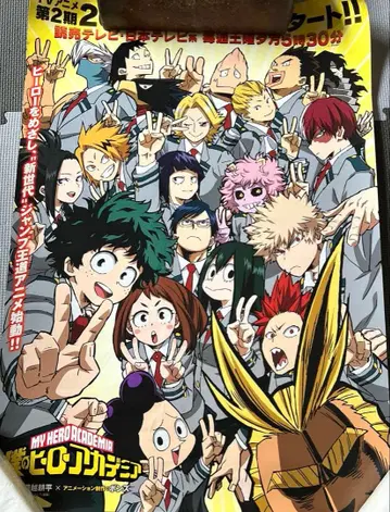 히로아카 히어로 아카데미아 A반 호리코시 코헤이 2017년 포스터