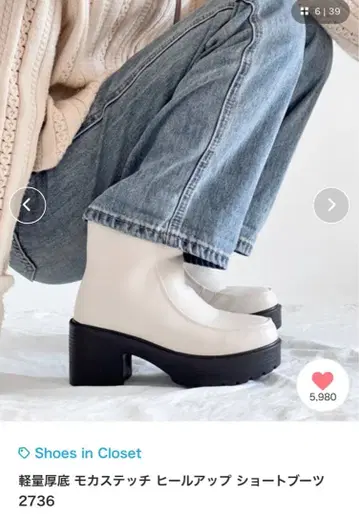 이번 시즌 완판 shoes in closet 경량 통굽 힐업 숏부츠