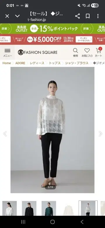 어도어 2024 시스루 블라우스