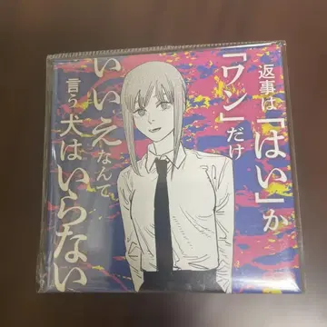 체인소 맨 마키마 스퀘어 캔뱃지 한정품