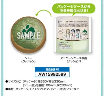[ 새상품 ] 미세스 그린애플 마치 멜론빵 같은 슈 쿠션