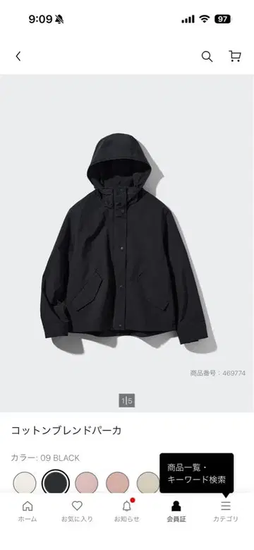 컨디션 최상 유니클로 코튼 블렌드 후드티 L 블랙