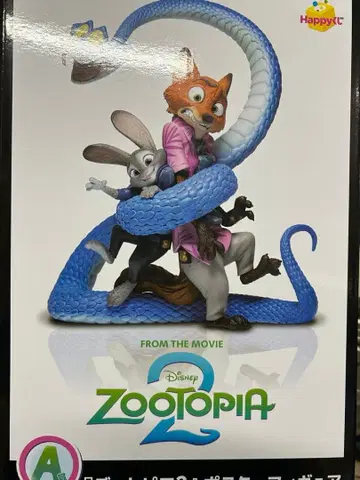 주토피아2 제일복권 A상