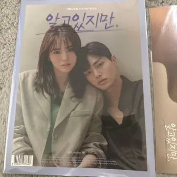 알고있지만, 오리지널 사운드 트랙