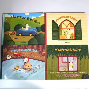 밤과 케로 그림책 세트