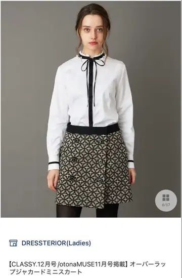 DRESSTERIOR 기하학 패턴 오버랩 미니 스커트