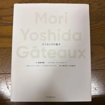 모리 요시다 가토 모리 요시다의 과자