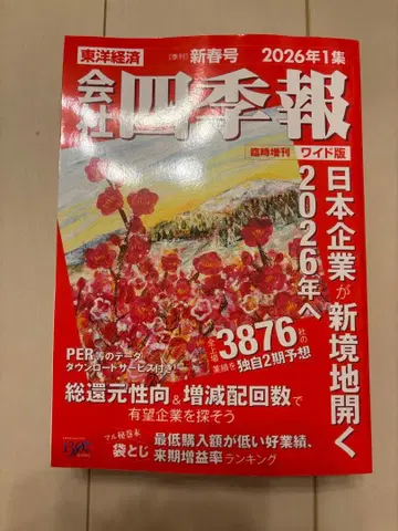 선착순 사계절보 2026 신춘