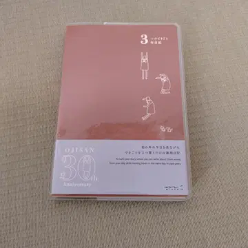 OJISAN 30주년 다이어리