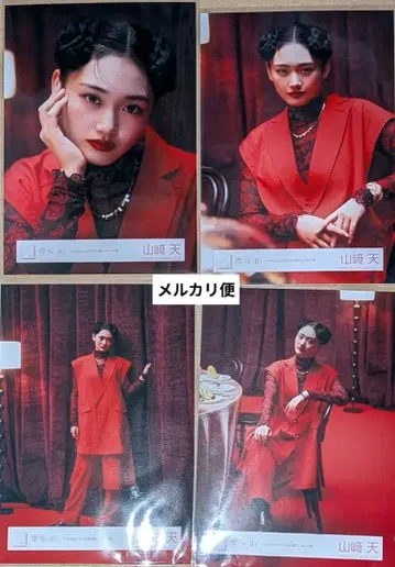 야마자키 텐 Unhappy birthday 구문 빨간색 컴프