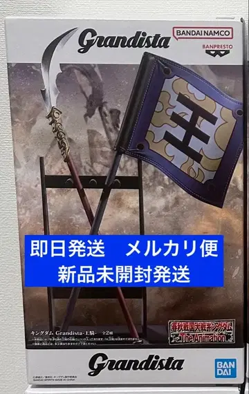 킹덤 오키 grandista 피규어 모듬 B